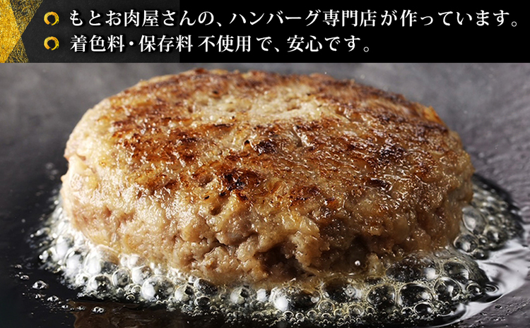 おやじのつくったハンバーグ(150g×5個)【佐賀牛 牛肉 手軽 簡単 無着色 保存料未使用 肉汁 旨味 本格的 やわらか こだわり 手ごね 肉のプロ】A4-J088001