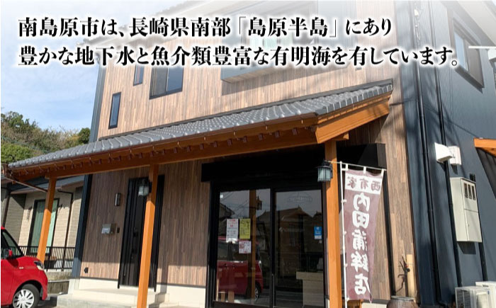 【創業明治14年の老舗】 “しまばら揚げかま” 味 くらべ セット /  かまぼこ 詰め合わせ 南島原市 / 内田蒲鉾店 [SAH001]