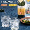 【ふるさと納税】 こむぎ焼酎 2本 かぼちゃ焼酎 1本 3本セット 宮城県 白石市 白石 お中元対応 ふるさと納税 焼酎 お酒 酒 アルコール アルコール飲料 かぼちゃ焼酎 小麦焼酎 レア焼酎 地酒 ギフト 【37151】