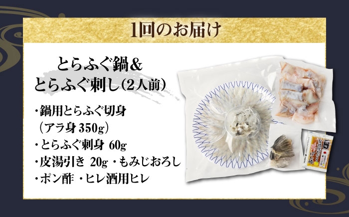 ふぐ フグ 河豚 海鮮 魚介 海の幸 贅沢 お祝い 絶品 美味しい おいしい