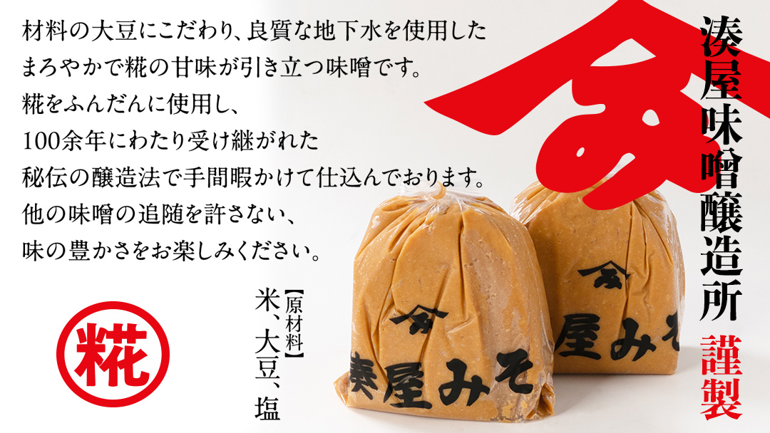 稲荷味噌 2kg （1kg×2） 味噌 みそ 糀 麹 味噌汁 みそ汁 食品 調味料 発酵食品 お取り寄せ 国産 こだわり 食材 [BJ013sa]