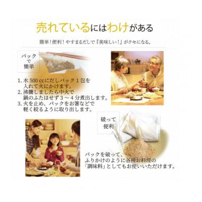 ふるさと納税 松山市 和風万能だし30包　やすまる赤 |  | 03