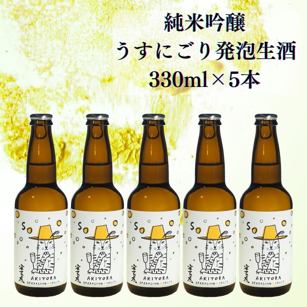 【ふるさと納税】安芸虎純米吟醸「素」330ml 5本セット