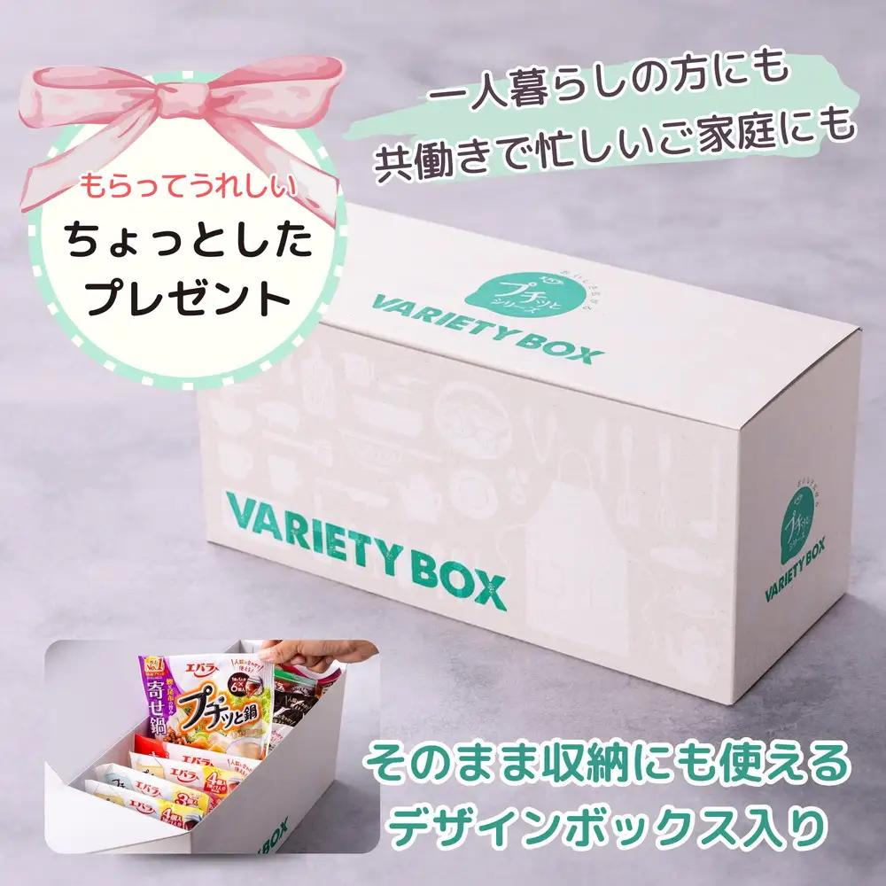 プチッと調味料 バラエティボックス 9種(プチッと鍋 プチッとうどん プチッと中華 プチッとステーキ 詰め合わせ)