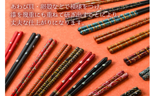 若狭塗箸 『蒼龍』23.0cm 桐箱1膳入 [BFAL006]