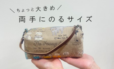 ボックスポーチ　ハンドメイド【AA-003】