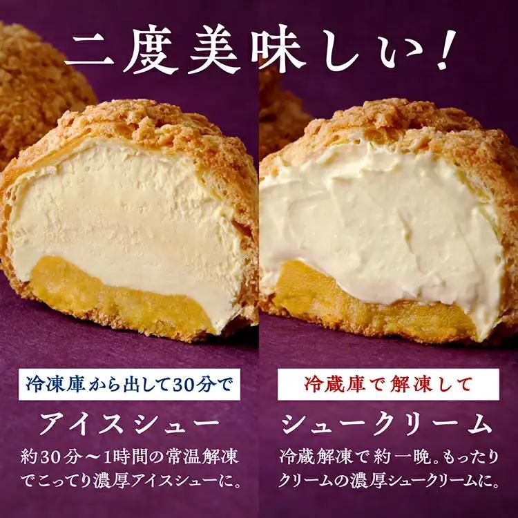 サキホコレ米粉使用 かたがみシュー（スイートポテト）12個入【サインマーケット】