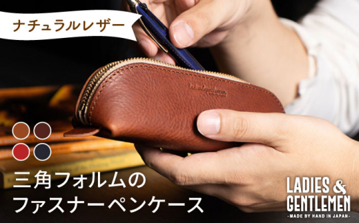【 チョコ 】 三角 フォルム の ファスナー ペン ケース 《糸島》【LADIES&GENTLEMEN】 革 革製品 [ADK017-3]