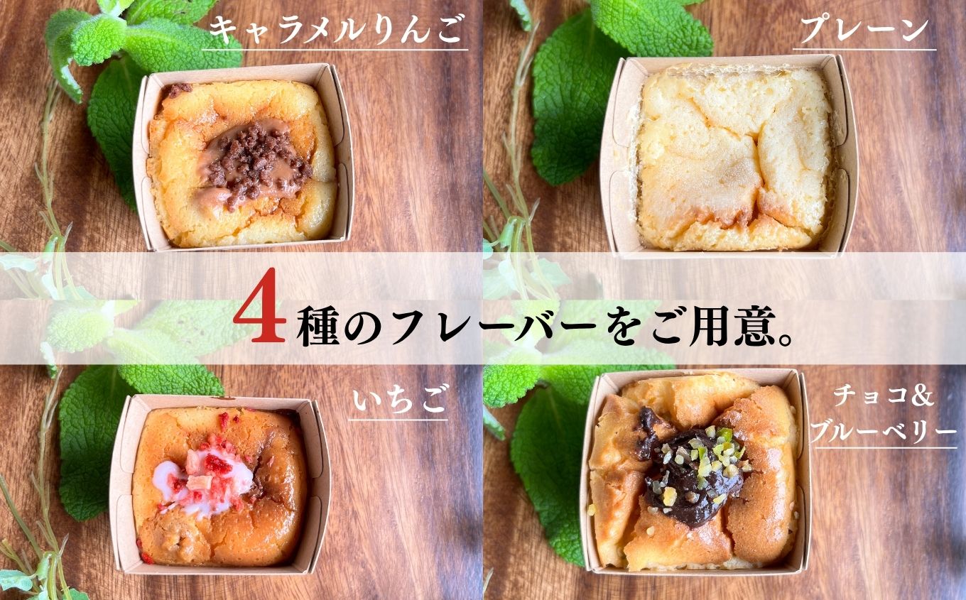 小さな贅沢！スクエアチーズケーキ12個セット【ジェーケーワンフーヅ株式会社】