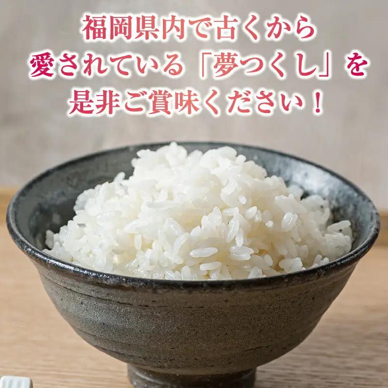 【無洗米】夢つくし 5kg [a0829] 精米 5kg(5キロ×1) ブランド米