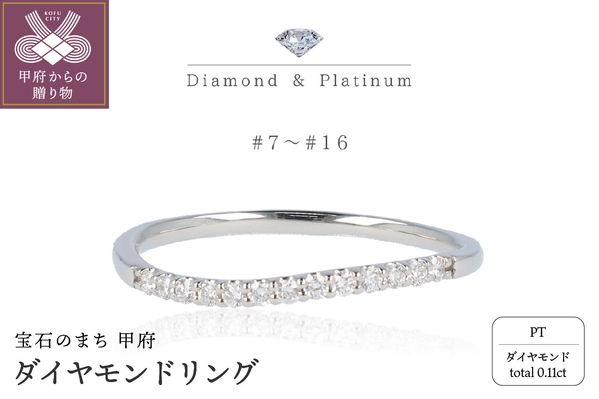
Pt950 ダイヤモンドリング S-4012【サイズ：7号～16号※1号刻み】
