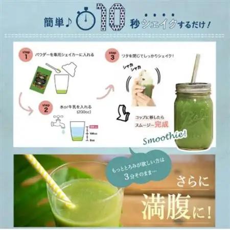 【グリーンベリースムージー160酵素MIX ブルーベリー味】300g(約15食分)【1604827】