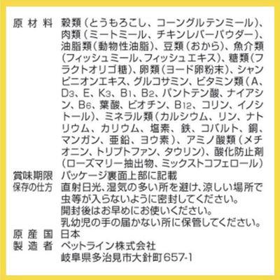 ふるさと納税 多治見市 【最短当日発送】メディファス 11歳〜 チキン味 国産 1.5kg(250g×6袋)キャットフード |  | 02
