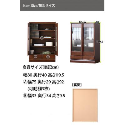 ふるさと納税 大川市 コレクションボード 幅80cm ナチュラル |  | 03