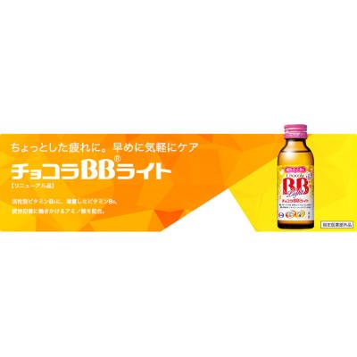 ふるさと納税 葛城市 【毎月定期便】【10本】エーザイ　チョコラBBライト100ml×10本全9回 |  | 01