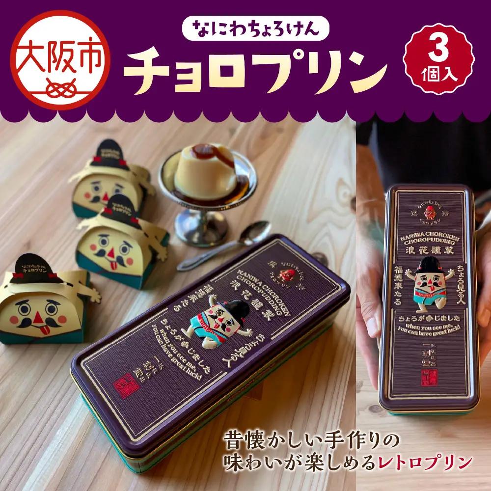 【プリン】チョロプリン_OS064-0002