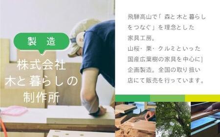 飛騨の天然木の掛け時計 時計 掛け時計 ヒダコレ家具　HIDA COLLECTION　クロック 秒針 栗 クリ クルミ くるみ 植物由来オイル 木製 無垢材 天然木 飛騨高山   リビング   TR3