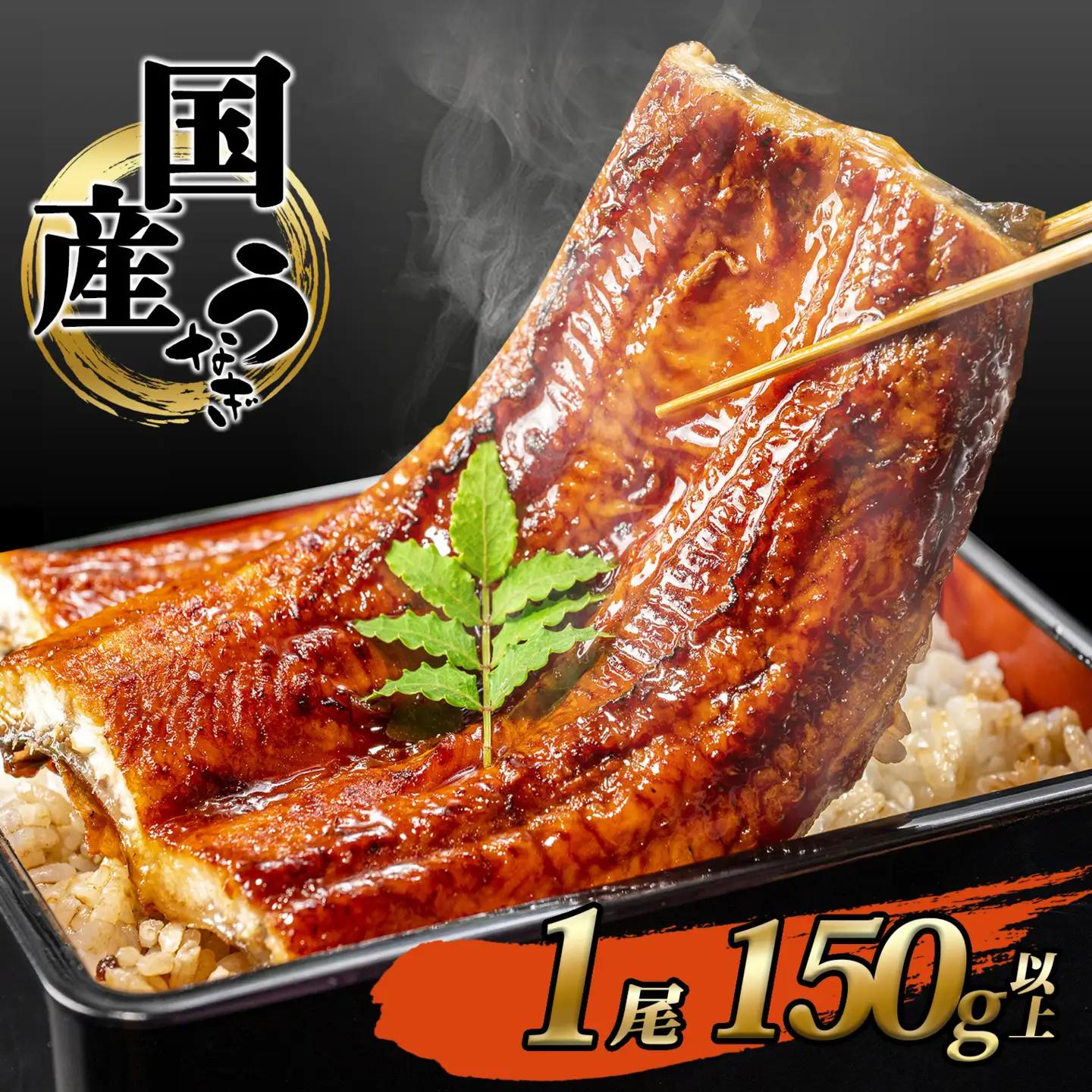 うなぎ蒲焼 国産 1尾 うなぎ 鰻 魚 K2465