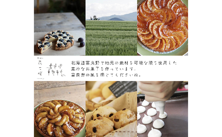 花七曜の北海道産小麦・バターの素朴な焼き菓子セット お菓子 ケーキ マドレーヌ 詰合せ 