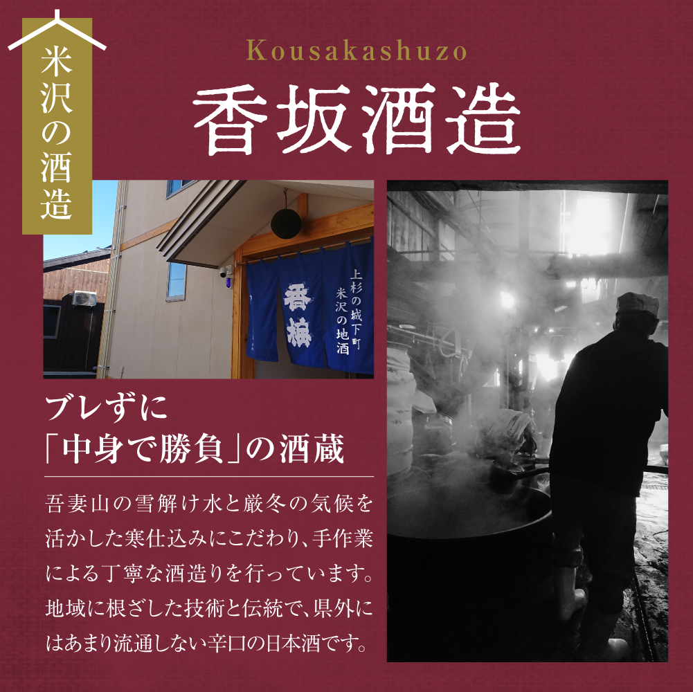 日本酒 香坂酒造 超辛口原酒 香梅 1,800ml 1本