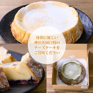 y397-03 《数量限定》神田茶園の湧水米粉チーズケーキ(湧水茶・6号) チーズ クリームチーズ 米粉 スイーツ デザート お菓子 おかし お茶 グルテンフリー 健康志向 ギフト 贈答 贈り物 プレ