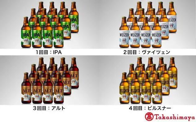 【定期便４回】ライディーンビール４種類飲み比べ【高島屋選定品】【定期便 ビール クラフトビール beer 地ビール 八海醸造 飲み比べ セット 4種 各回12本 330ml ギフト 新潟 アルコール お酒 酒 お中元 お歳暮 】