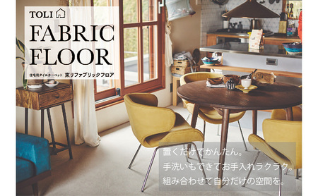 吸着分割カーペット3平方メートル（50×50cm　12枚セット）＜ロゼ＞