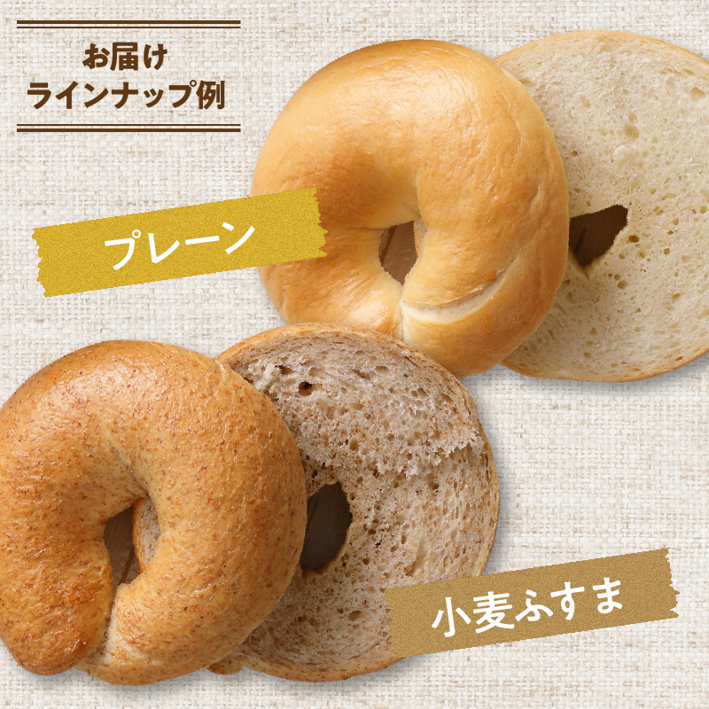 わっぱ堂のふわもちベーグル3ヶ月≪定期便≫　8個×3ヶ月　 H049-035