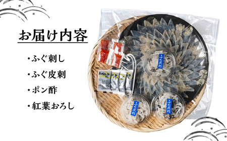 国産 とらふぐ 刺身 6人前 ふぐ