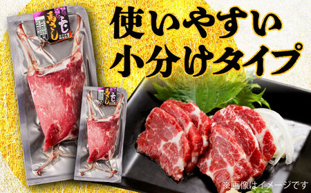 【全6回定期便】赤身 馬刺し 約400g(約100g×4パック) / 小分け 熊本 馬刺 赤身 馬刺し 冷凍 馬肉 ヘルシー 真空 パック おつまみ 熊本県 菊陽町【五右衛門フーズ】[BHCY019]