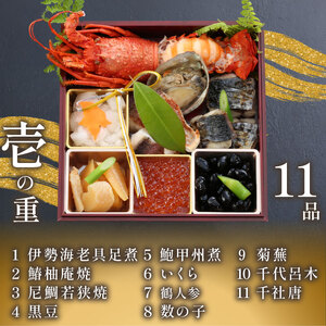 旭三段重 おせち + 天然とらふぐ刺し (4～5人前) 下関 老舗割烹 古串屋謹製 おせち CD603-A