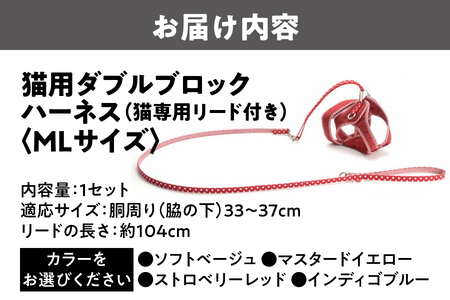 猫用品専門店が考えた「猫用 ダブルブロックハーネス MLサイズ」猫専用リード付き_OS288-0001-03