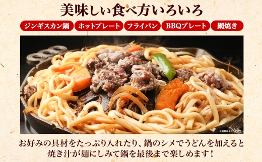 2556.ジンギスカン タレ 辛口タレ 300g 食べ比べ 2種 計4パック 羊肉 焼肉 味付け肉  BBQ バーベキュー お取り寄せ 冷凍 郷土料理 プレゼント 贈り物 gift 送料無料 北海道 
