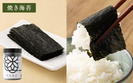 【6ヶ月定期便】 ボトル海苔3種 6本セット （焼き海苔・あじ海苔・しお海苔 8切×40枚×各2本） 有明海産 初摘み 有明 高級海苔
