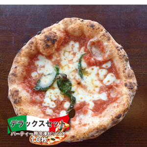デラックスセット (パーティー用冷凍ピッツァ 10枚)  ピザ チーズ 食べ比べ パーティー 【 ピザ  冷凍ピザ 冷凍ピザ 冷凍ピザ 冷凍ピザ 長野県 佐久市 】
