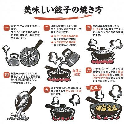 ふるさと納税 小山市 冷凍餃子専門店 小山餃子 [Mセット全85個]ひとくち餃子60個/大きい餃子25個 |  | 02