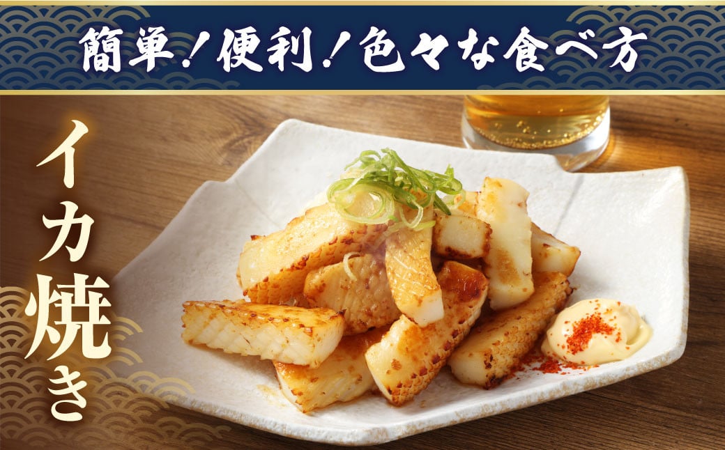 ふっくら焼きいか 1kg×1袋