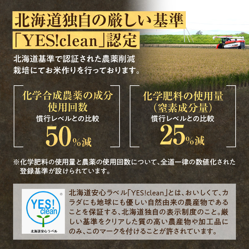 【10月下旬発送】新米先行予約 北海道産 ななつぼし 精米 10㎏ (5kg×2袋) 【10月下旬発送】 精米10kg