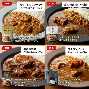 【定期便2回】レトルト ごちそう カレー ＆ スープ 28個 食べ比べ NISHIKIYA KITCHEN レトルト食品 レトルトカレー 角煮 コーンスープ 非常食 災害 備蓄 贈り物 プレゼント ギ