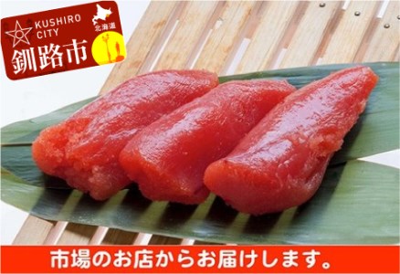 【期間限定！寄附額改定↓！】本場くしろ加工のたらこ（特上切れ子）三切れ入りを4パックお届け！ ふるさと納税 たらこ F4F-0002