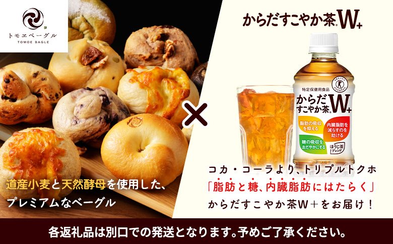 からだすこやか茶W+350ml×24本と北の麦輪18個セット【C99024】_イメージ2