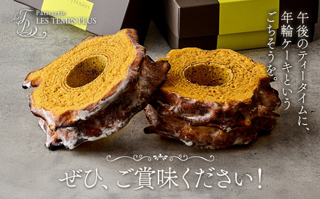お菓子 ガトーピレネー ホール パティスリーレタンプリュス