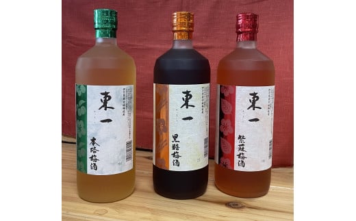 
【佐賀県伊万里産古城梅使用】東一 (本格梅酒・黒糖梅酒・紫蘇梅酒) 720ml 3本セット
