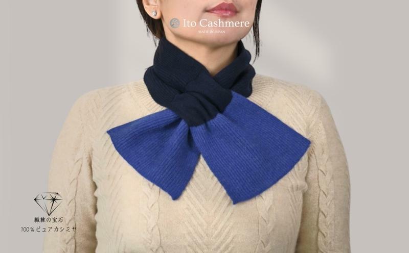 【100％ピュアカシミヤ】男女兼用マフラー ダークネイビー＆ブルー【高級 カシミア おしゃれ ファッション 防寒 かしみあ】 G1595_イメージ4