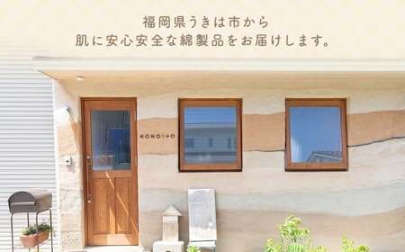KONOITO ガーゼのバスタオル2枚組 2枚 バスタオル タオル ガーゼ生地 パイル生地 早乾 吸水性 出産祝い 結婚祝い お祝い 九州 福岡県 福岡 ふくおか うきは市
