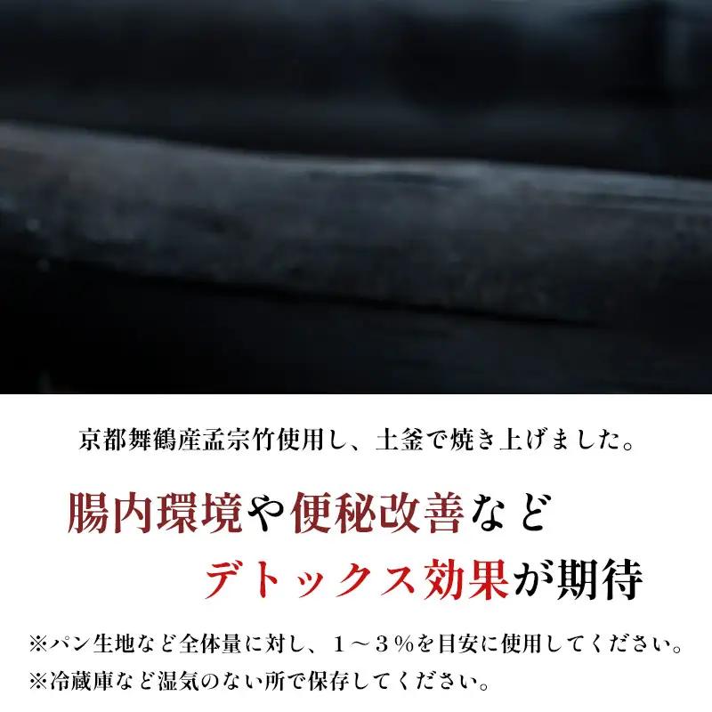 竹炭パウダー 200g ： 100g×2袋 竹炭 パウダー チャコール 竹炭粉末