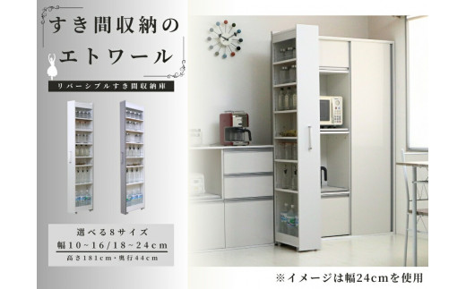 リバーシブルすき間ワゴン 【幅12cm】 高さ181cm 隙間収納 冷蔵庫横 ラック キャスター 洗面所 収納 隙間パントリー キッチン ストッカー デッドスペース 家具