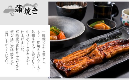 うなぎ 蒲焼・白焼き うなぎ[国産 各1尾 160g ぶどう山椒・出汁醤油付]