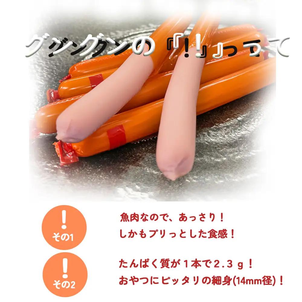 【魚肉ソーセージ】60本 魚肉ソーセージ HU