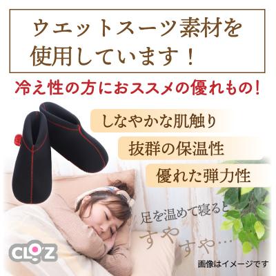 ふるさと納税 国東市 クロッツやわらか湯たんぽ/足用ショートタイプ(ブラック/S)_2011Z-3 |  | 01